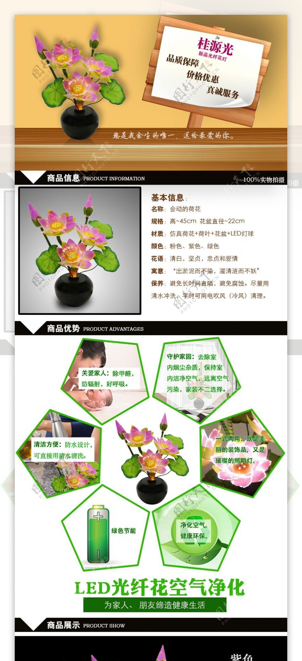 光纤荷花灯详情