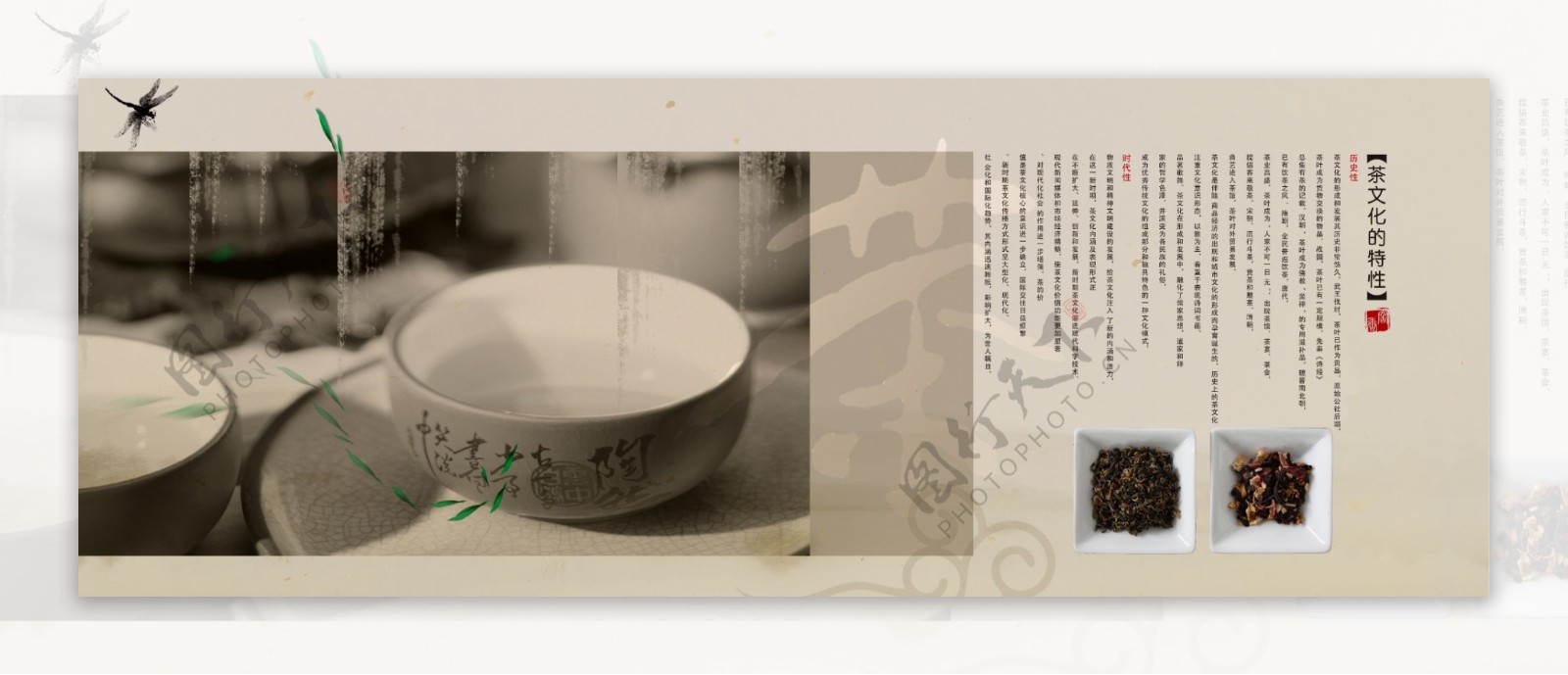 淡雅茶文化展板海报中国风背景素材5