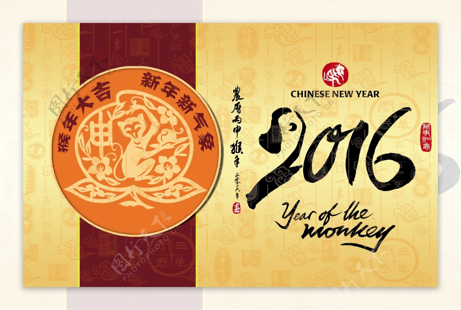 2016年新年书法字体海报