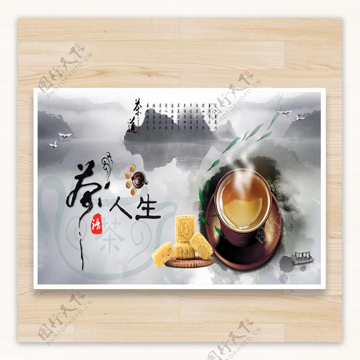 中式早茶茶点海报设计
