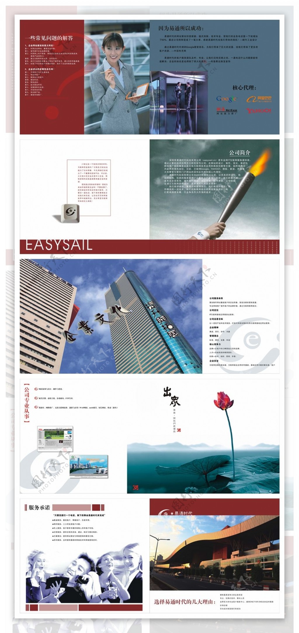 CDR企业文化大气画册封面素材下载