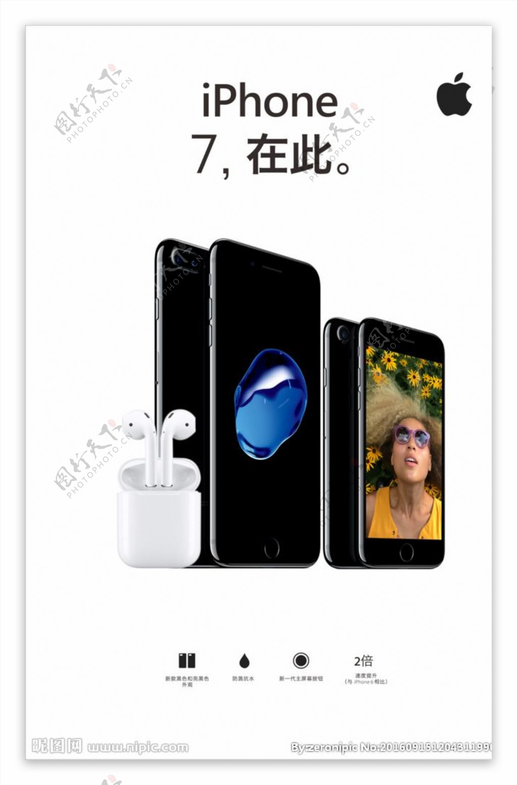 iPhone7灯箱夹画