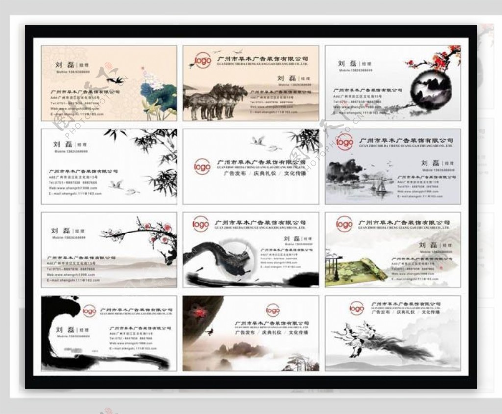 中国风名片卡片设计矢量素材