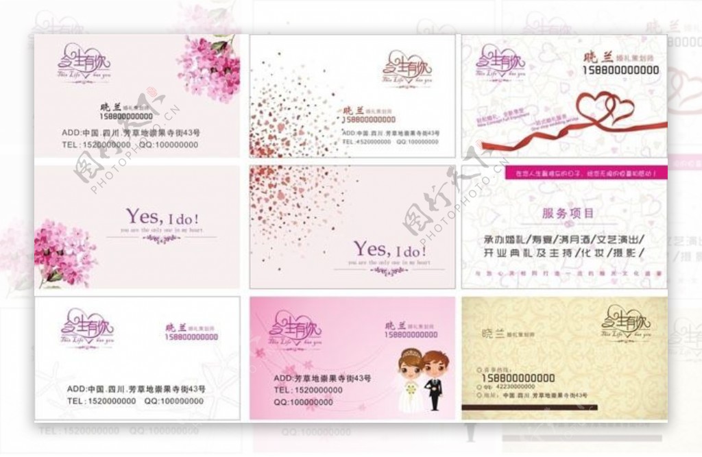 粉红婚礼婚庆名片卡片设计矢量素材