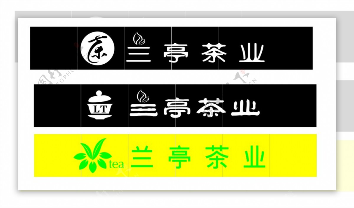 茶业招牌及标识设计