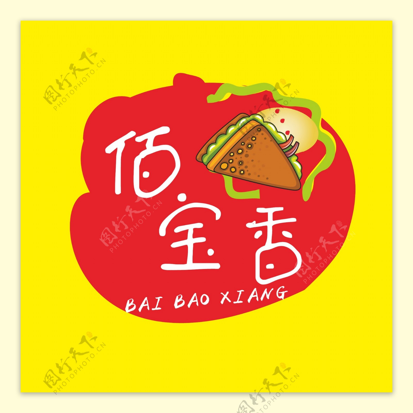 餐饮美食logo汉堡