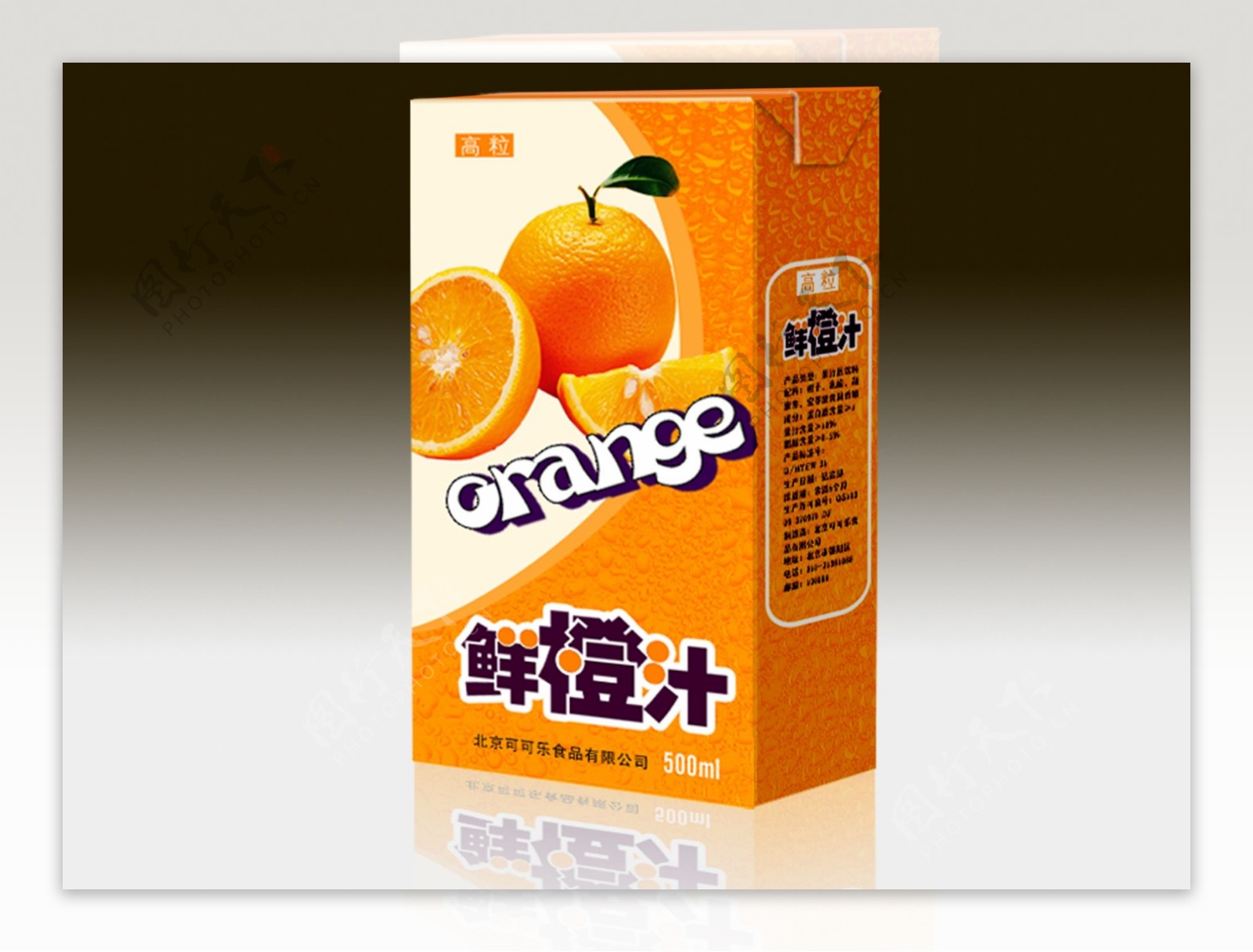 鲜橙汁包装设计图片