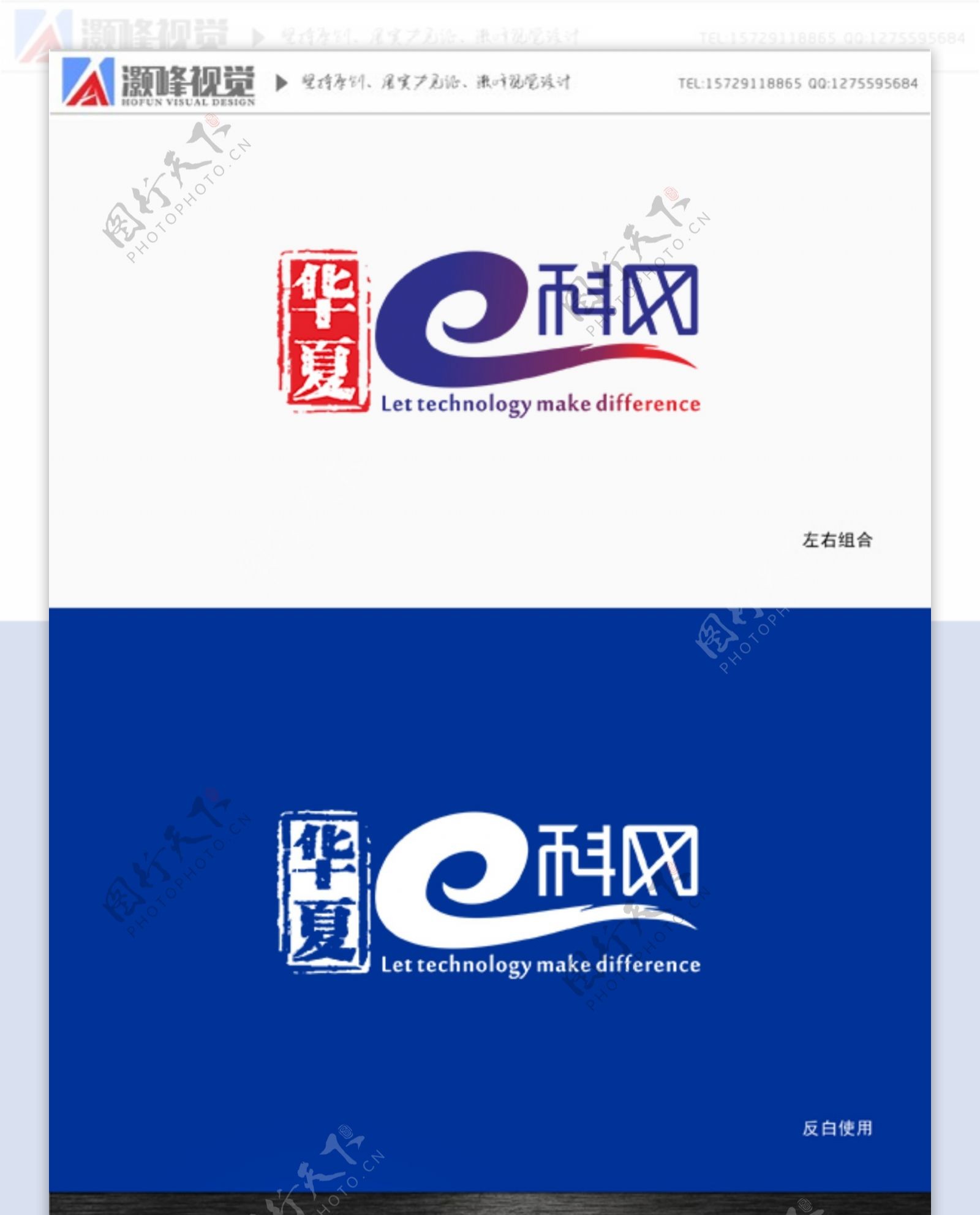 华夏e科网logo设计