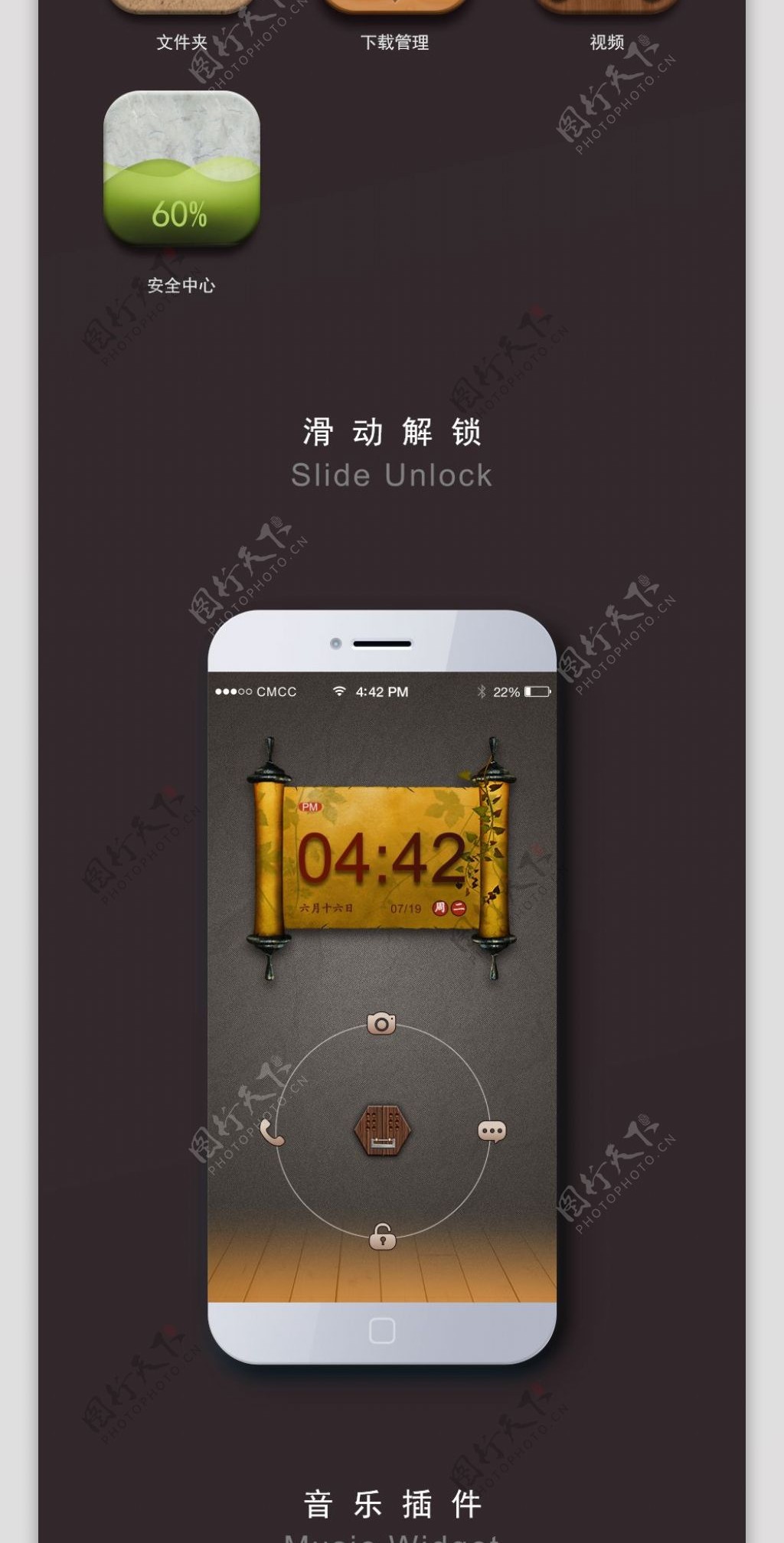 自然复古中国传统文化手机APP图标