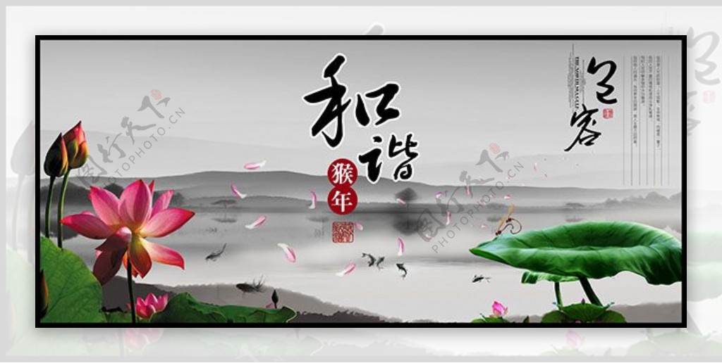 中国风和谐猴年展板展板设计