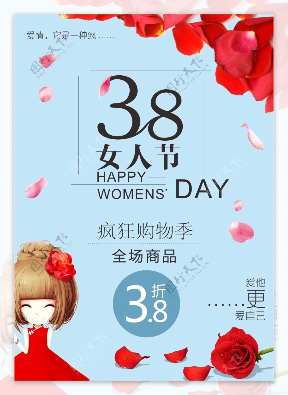 三八女人节玫瑰浅色促销海报