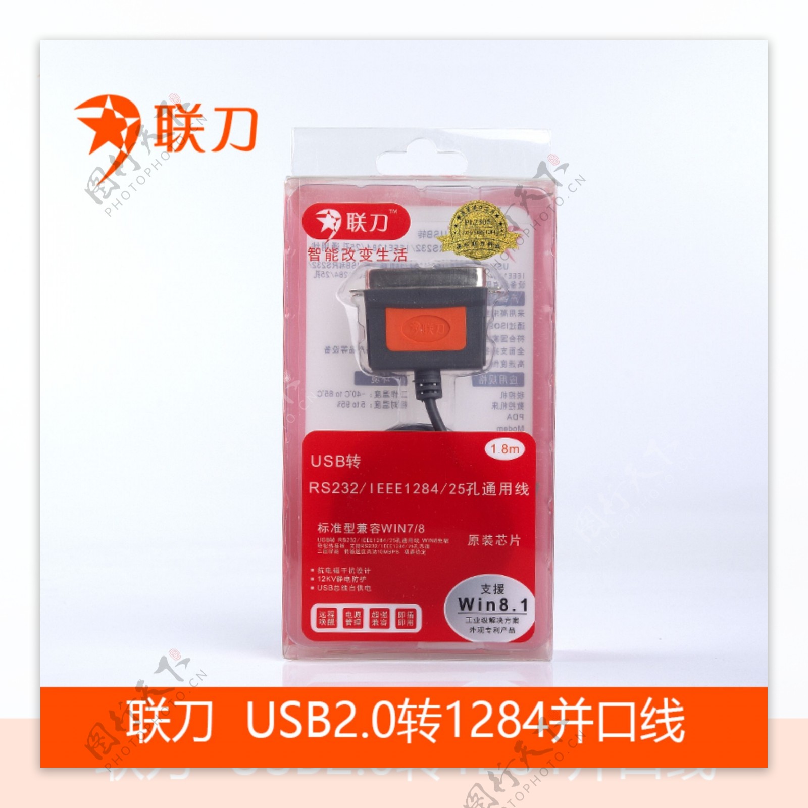 USB2.0转1284并口线进口芯片