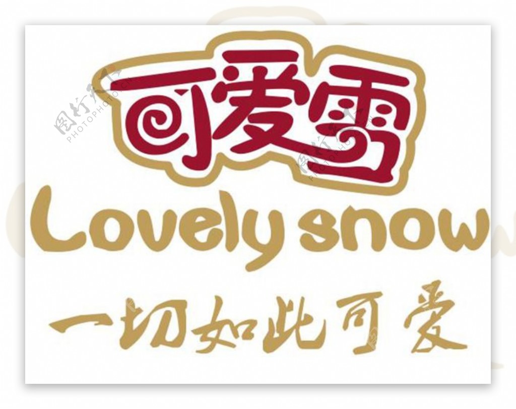 可爱雪冰淇淋logo