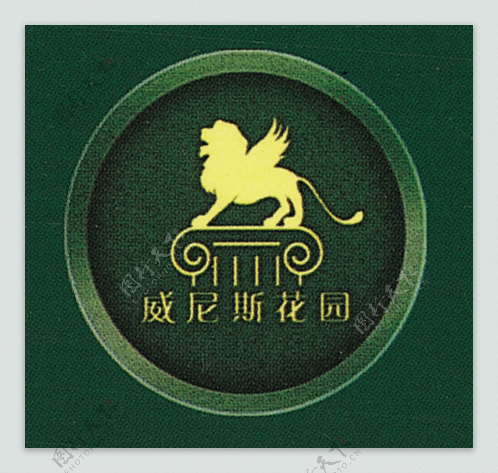 简约墨绿飞狮房地产LOGO