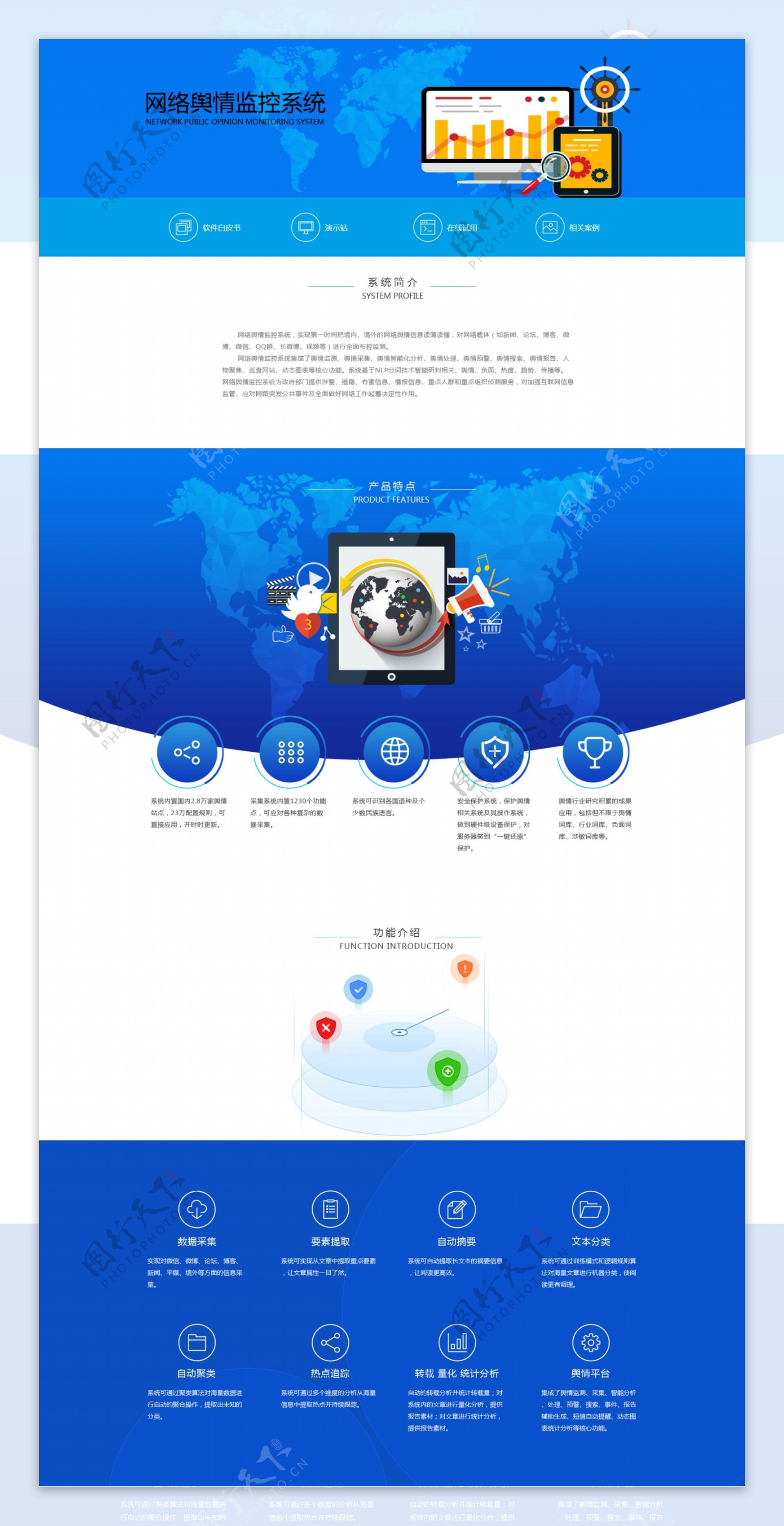 网页设计电子信息UI设计