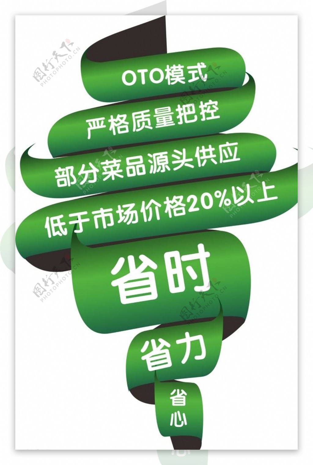 广告图片微信设计绿色