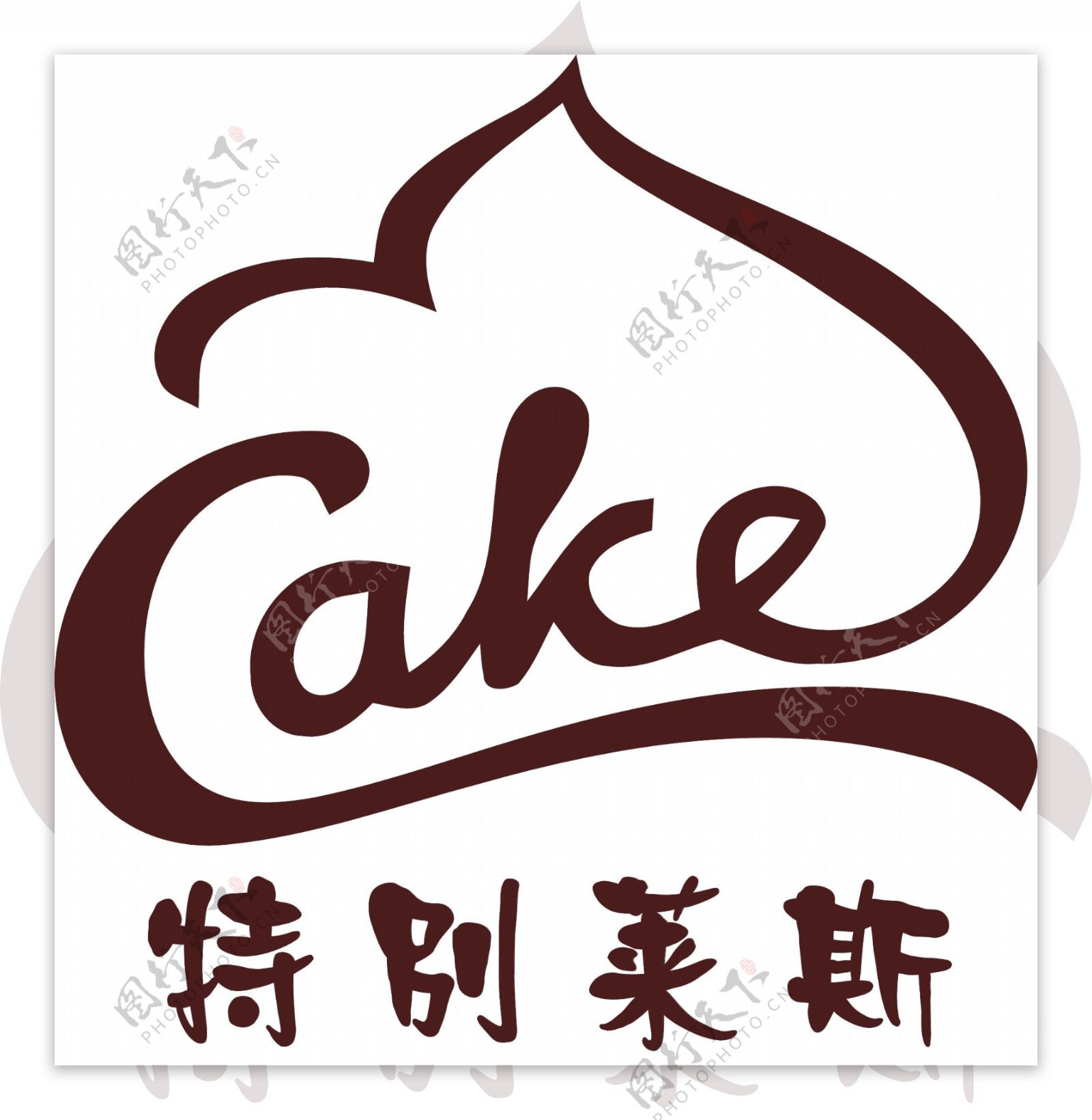 特别莱斯千层酥蛋糕logo