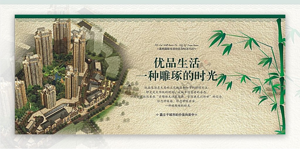 绿色中国风房地产宣传海报图片