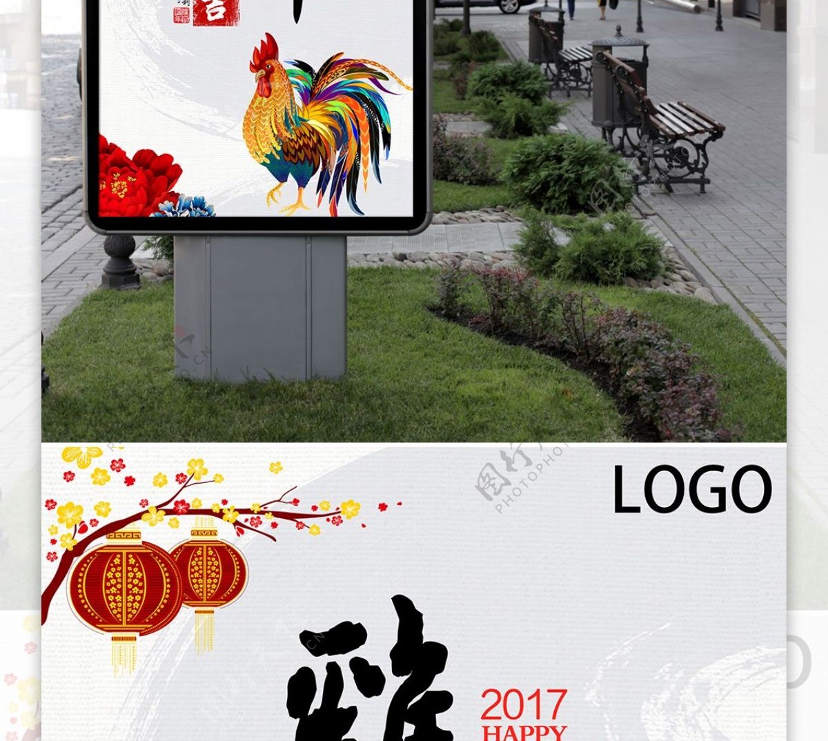 2017鸡年大吉新年促销海报