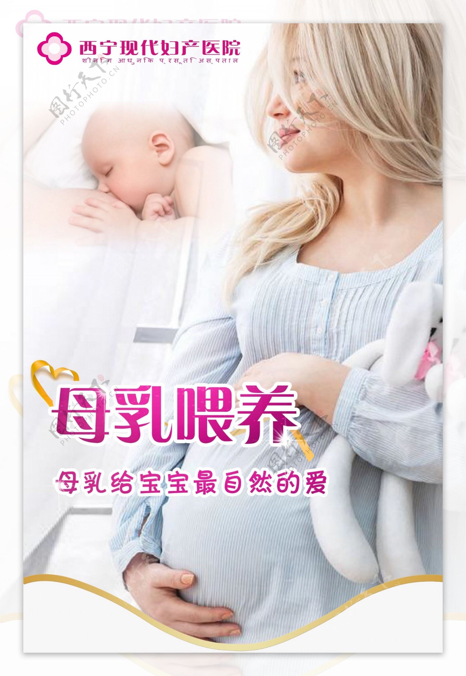 母乳喂养吊旗