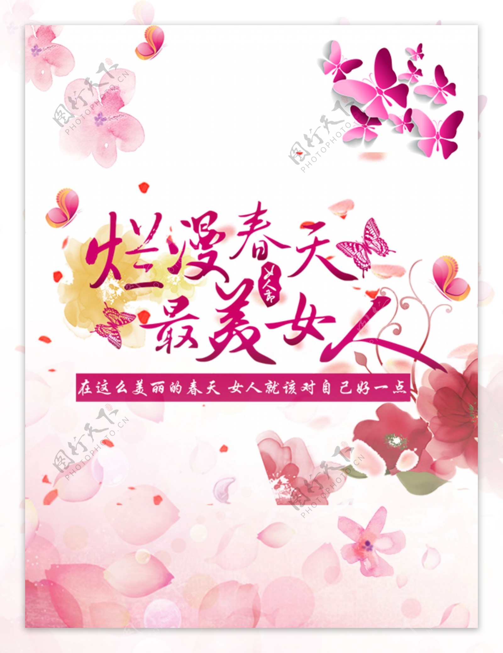 妇女节女神节