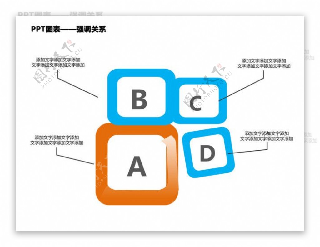 正方形四项强调PPT模板素材