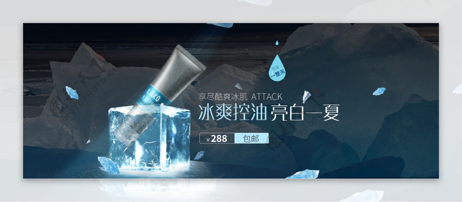 淘宝天猫化妆品促销banner