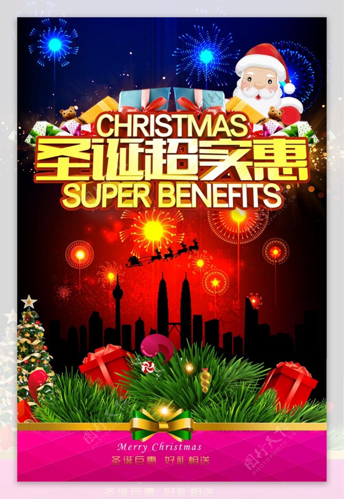 圣诞促销海报设计图片