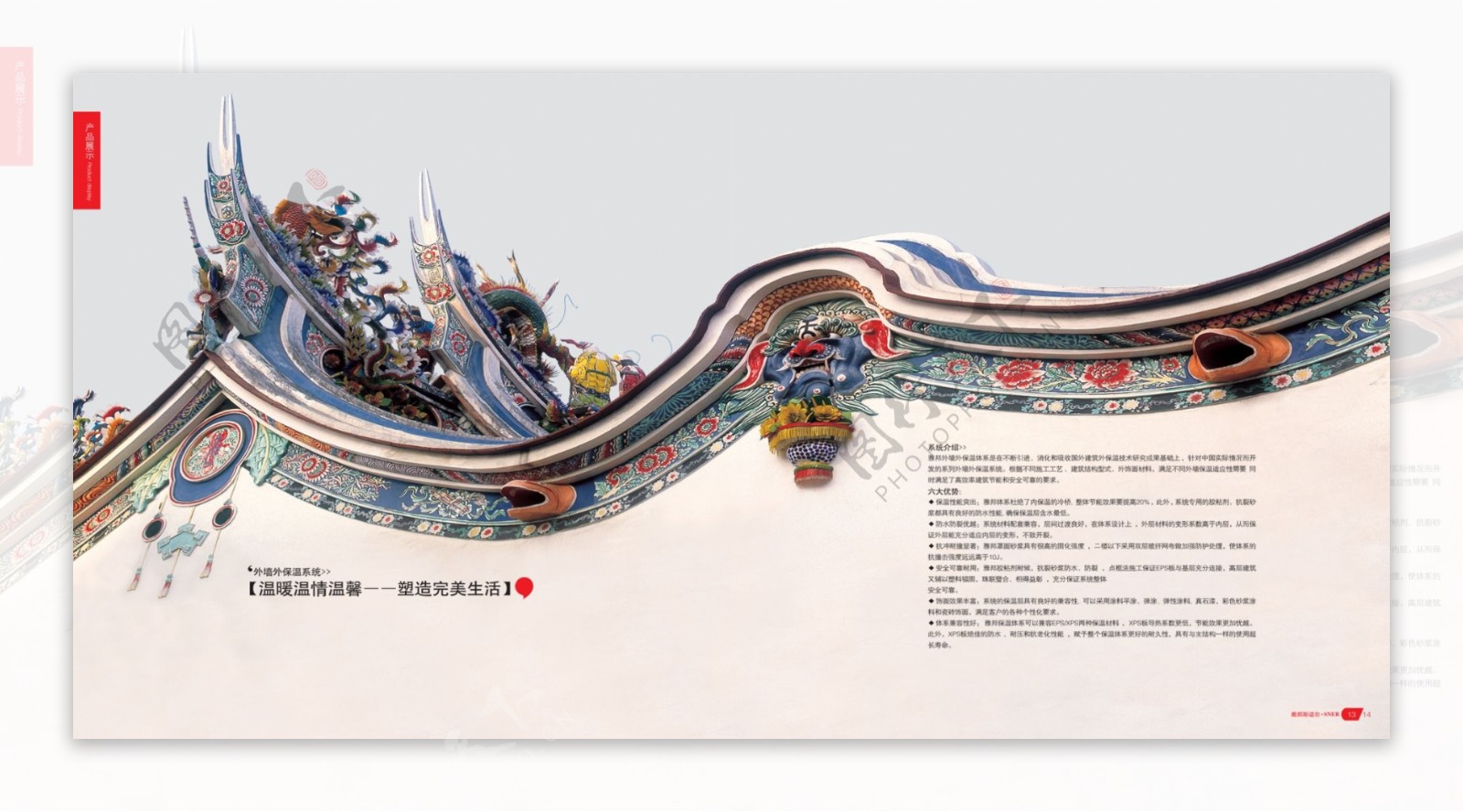 中国风的印刷图册系列