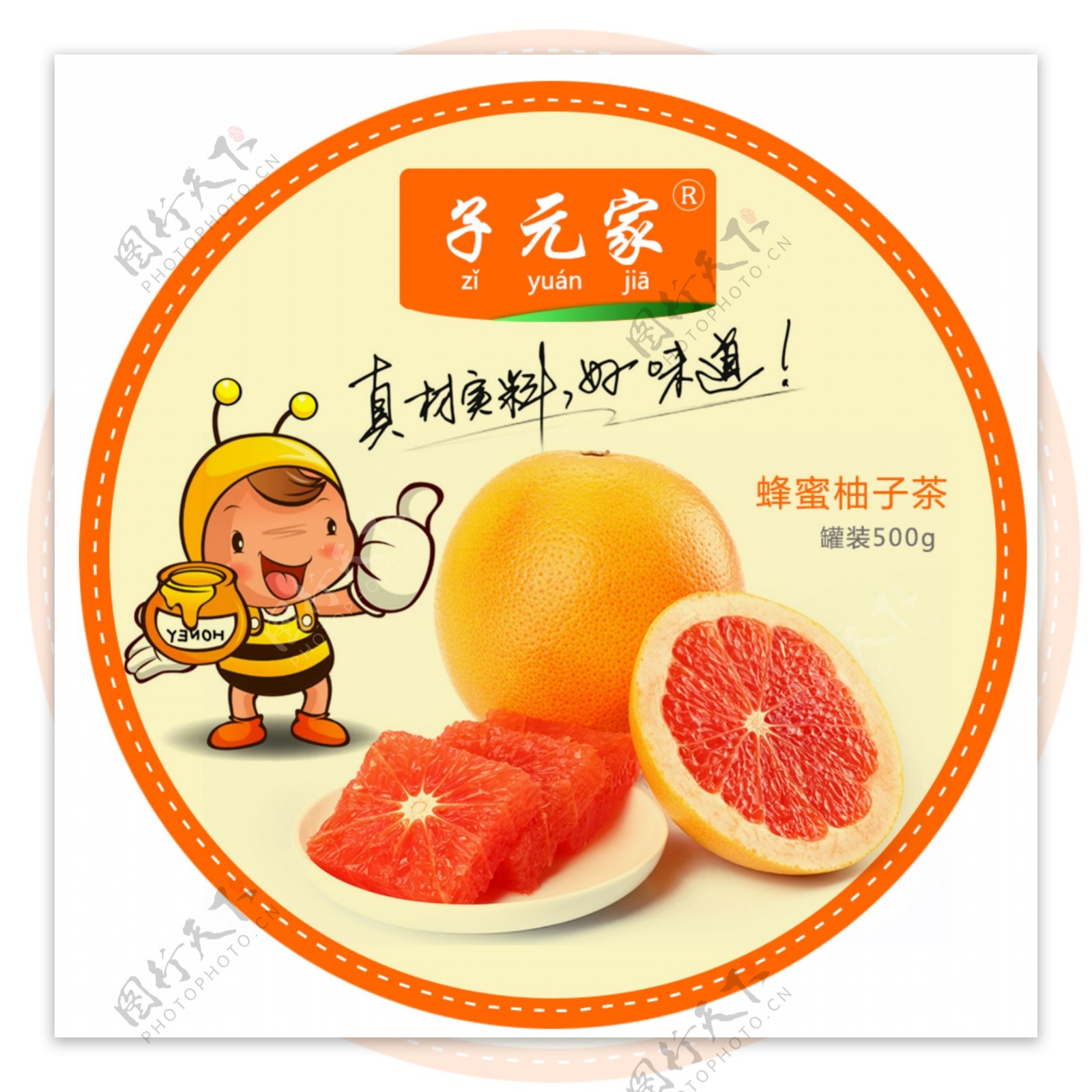 蜂蜜柚子茶瓶装标签设计