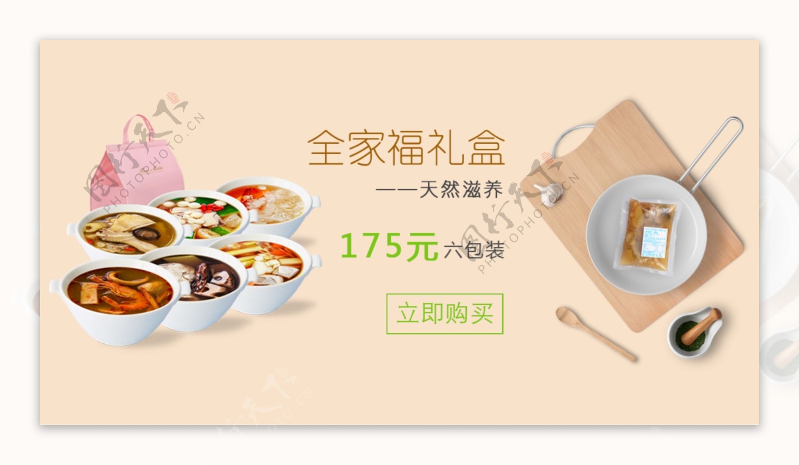 简约海报电商banner食材餐具平面俯视