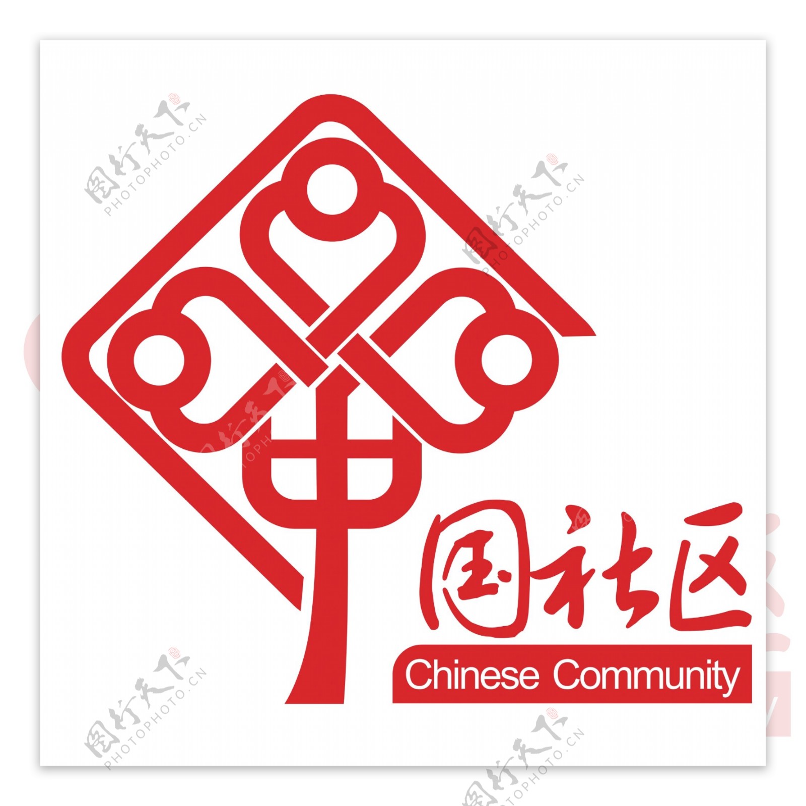 国社区标志中国风logo设计