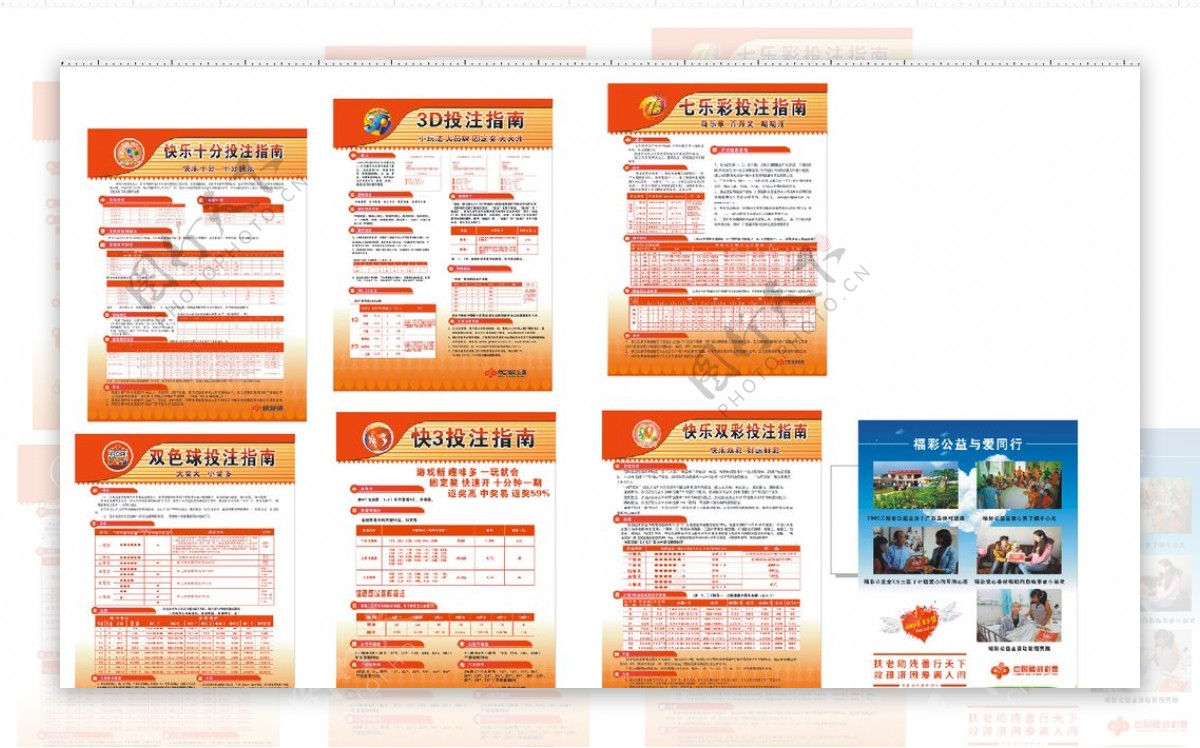 快3彩票投注与开奖数据查询济南体彩招聘创业伙伴一场改变命运的机遇！