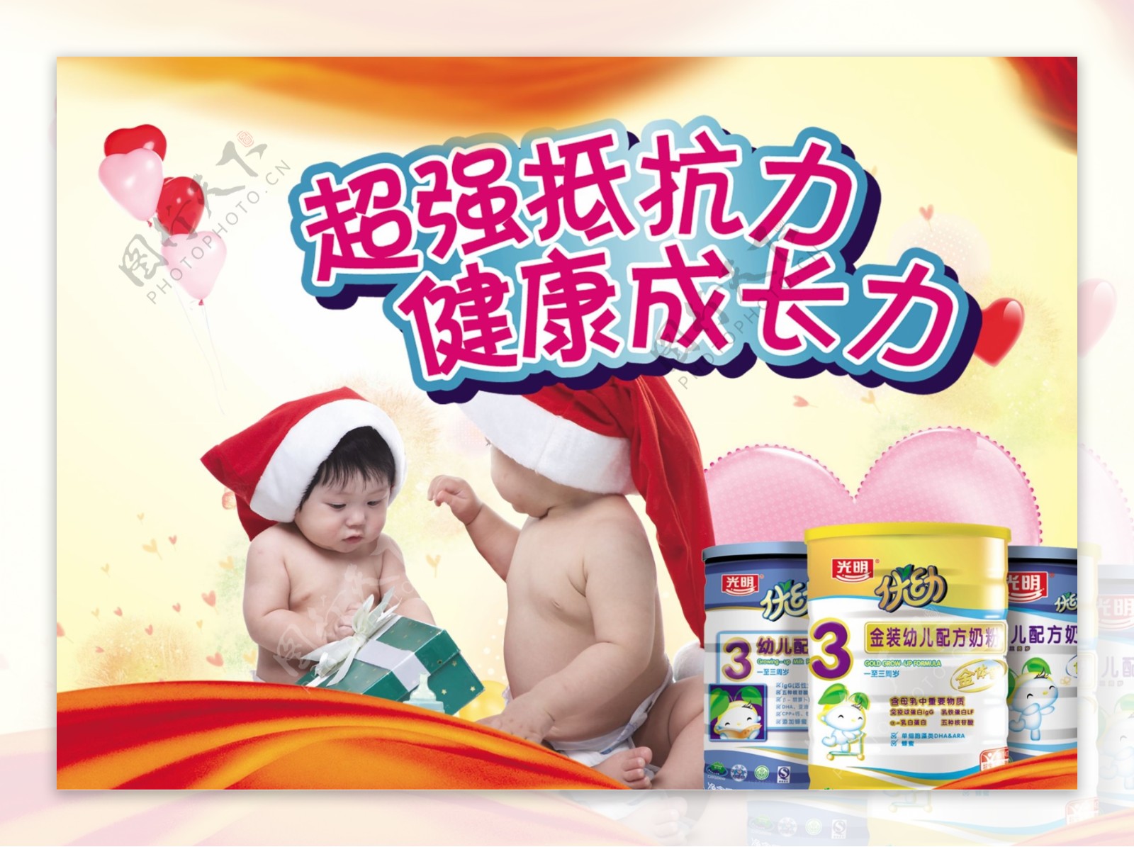 超强抵抗力奶粉展示海报母婴海报