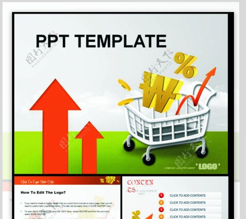 市场购物消费分析PPT模版下载