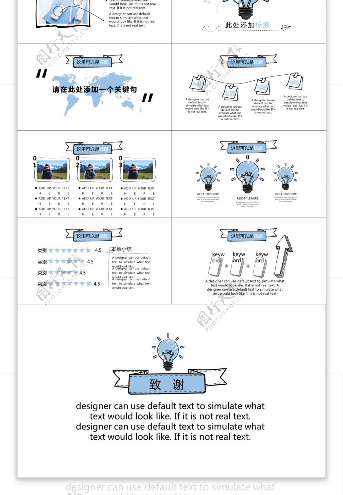 手绘风格商务工作报告PPT