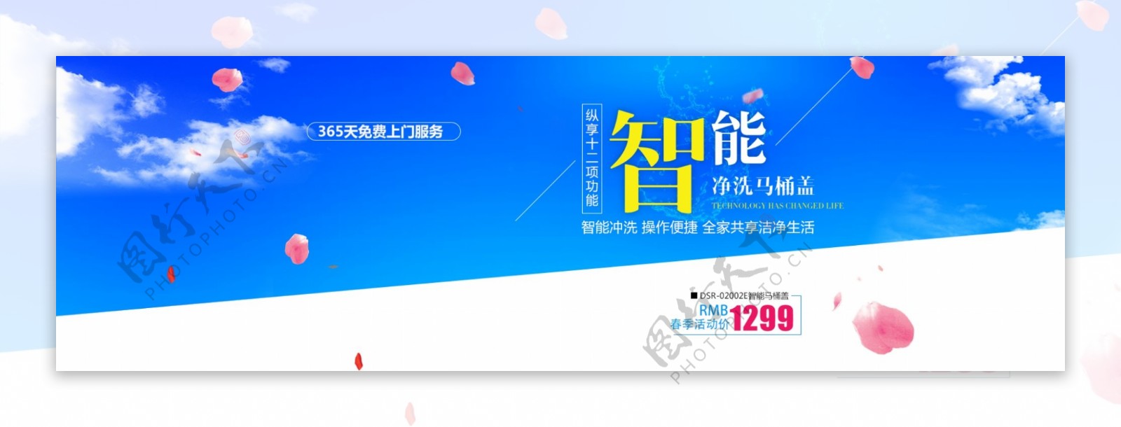 蓝色小清新促销海报banner背景