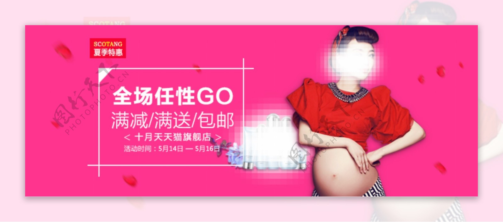 化妆品钻展banner