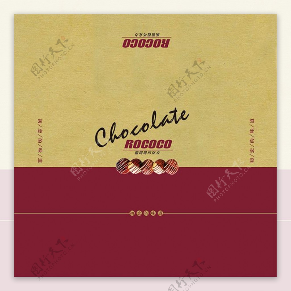 巧克力礼盒设计