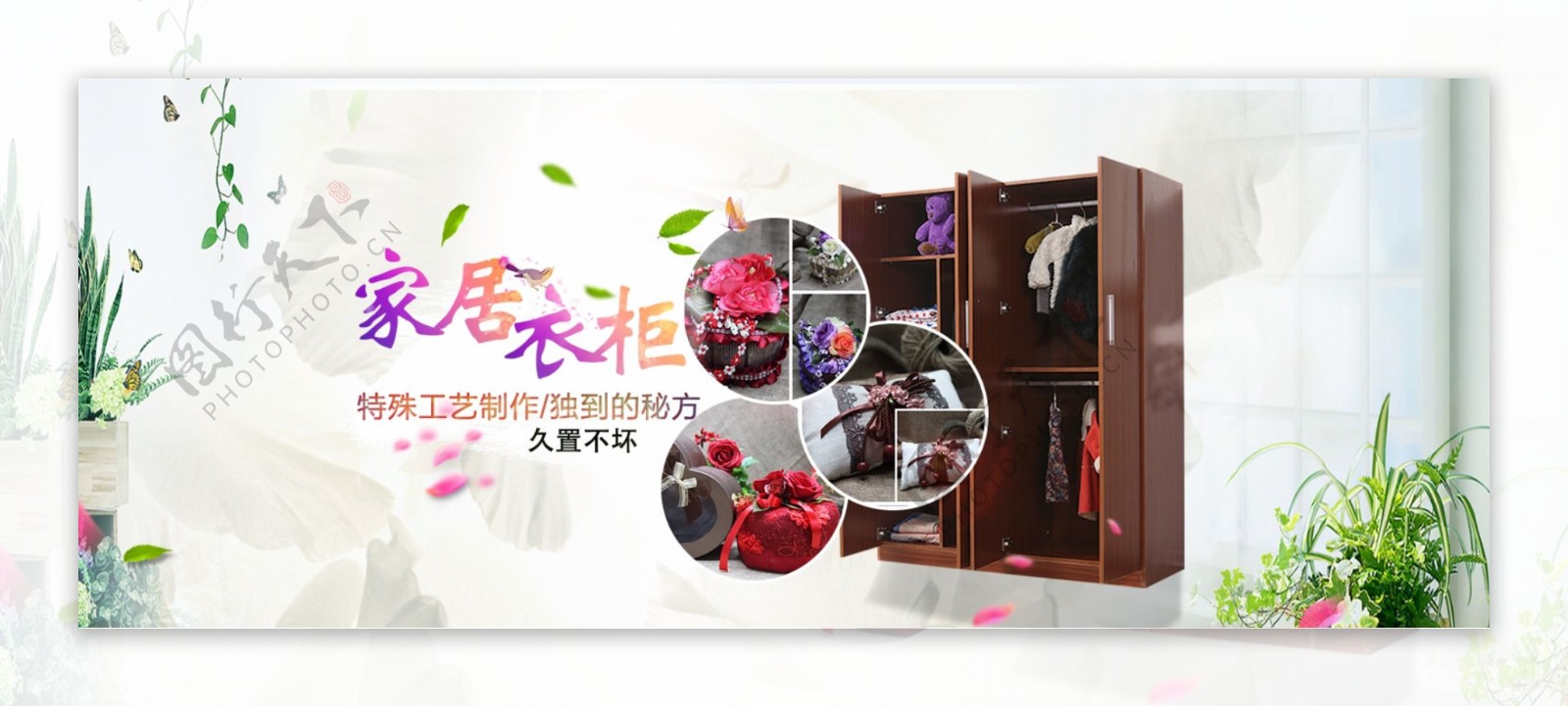 花包banner