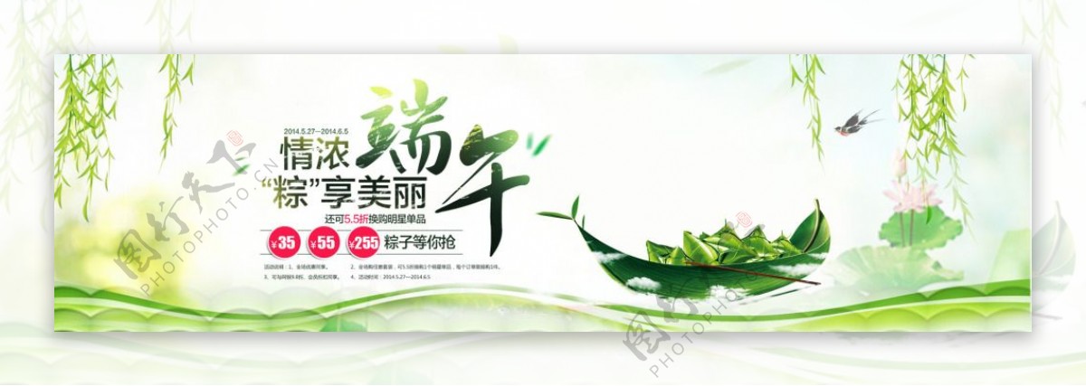 端午节淘宝电商海报banner