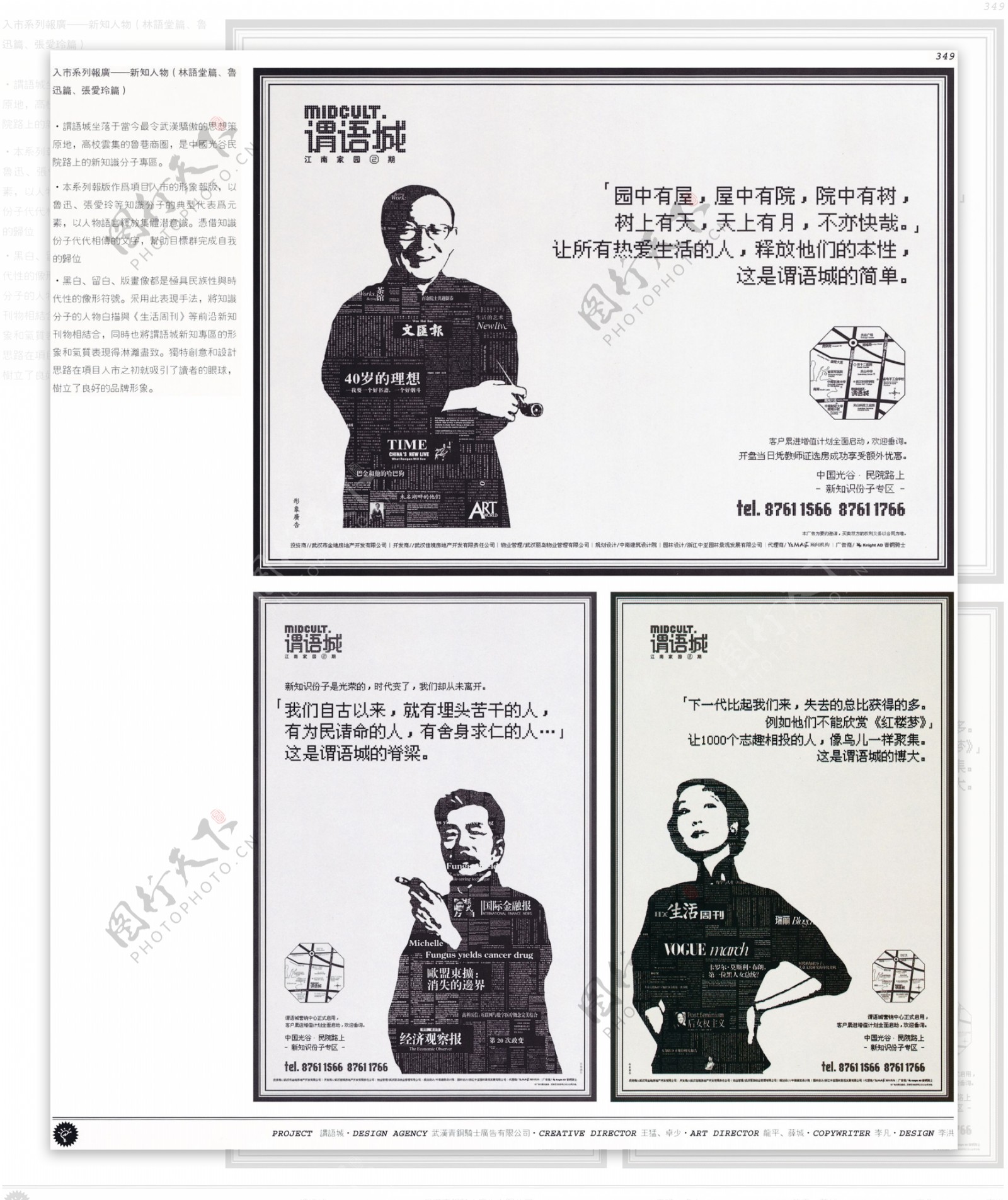 中国房地产广告年鉴第二册创意设计0331