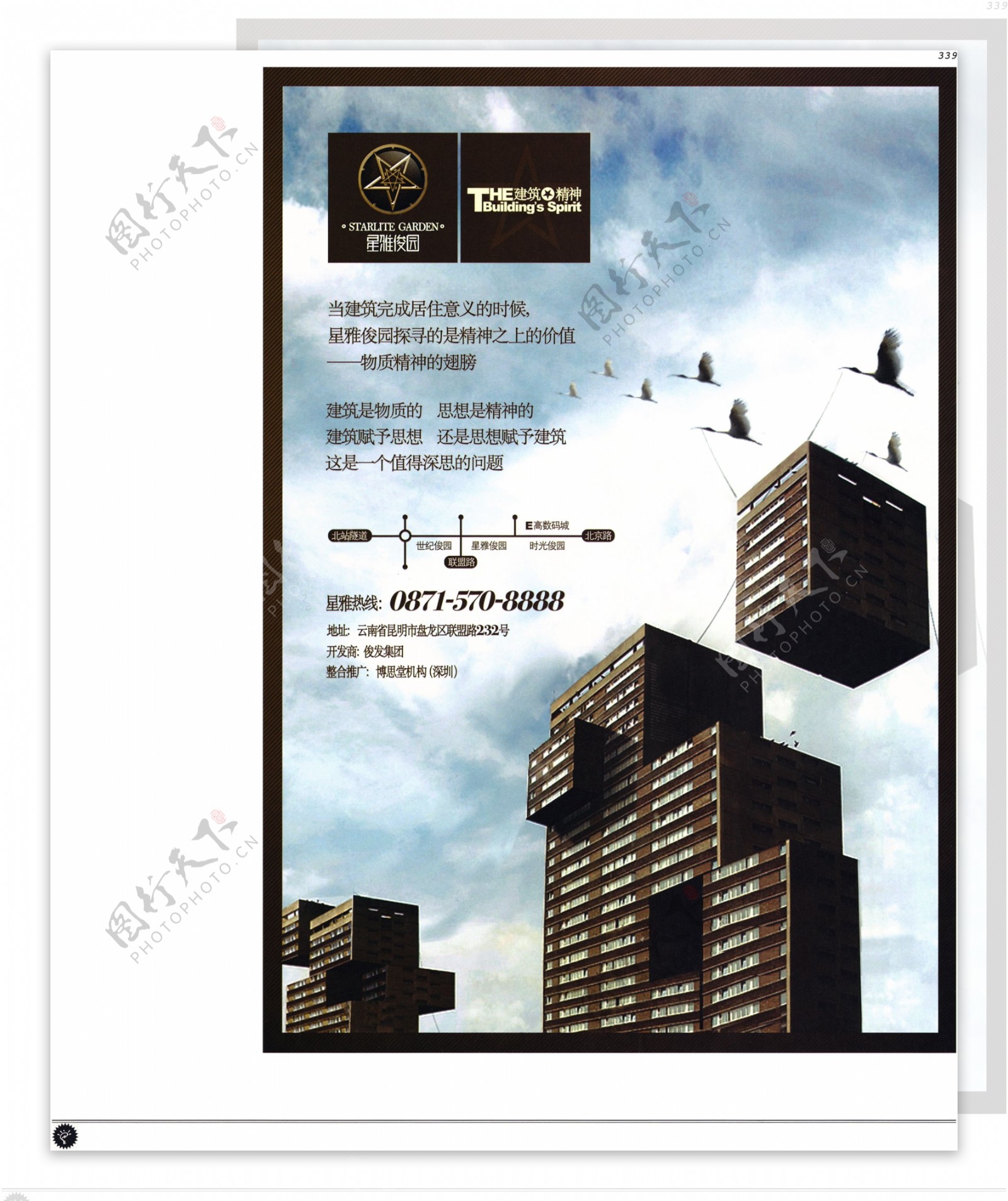 中国房地产广告年鉴第二册创意设计0321