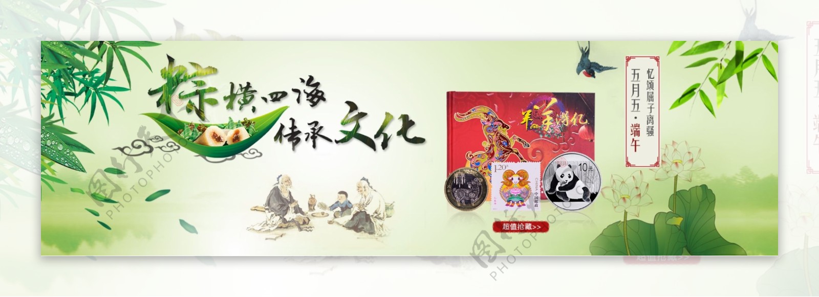 淘宝天猫中国风夏季端午节绿色背景首屏海报