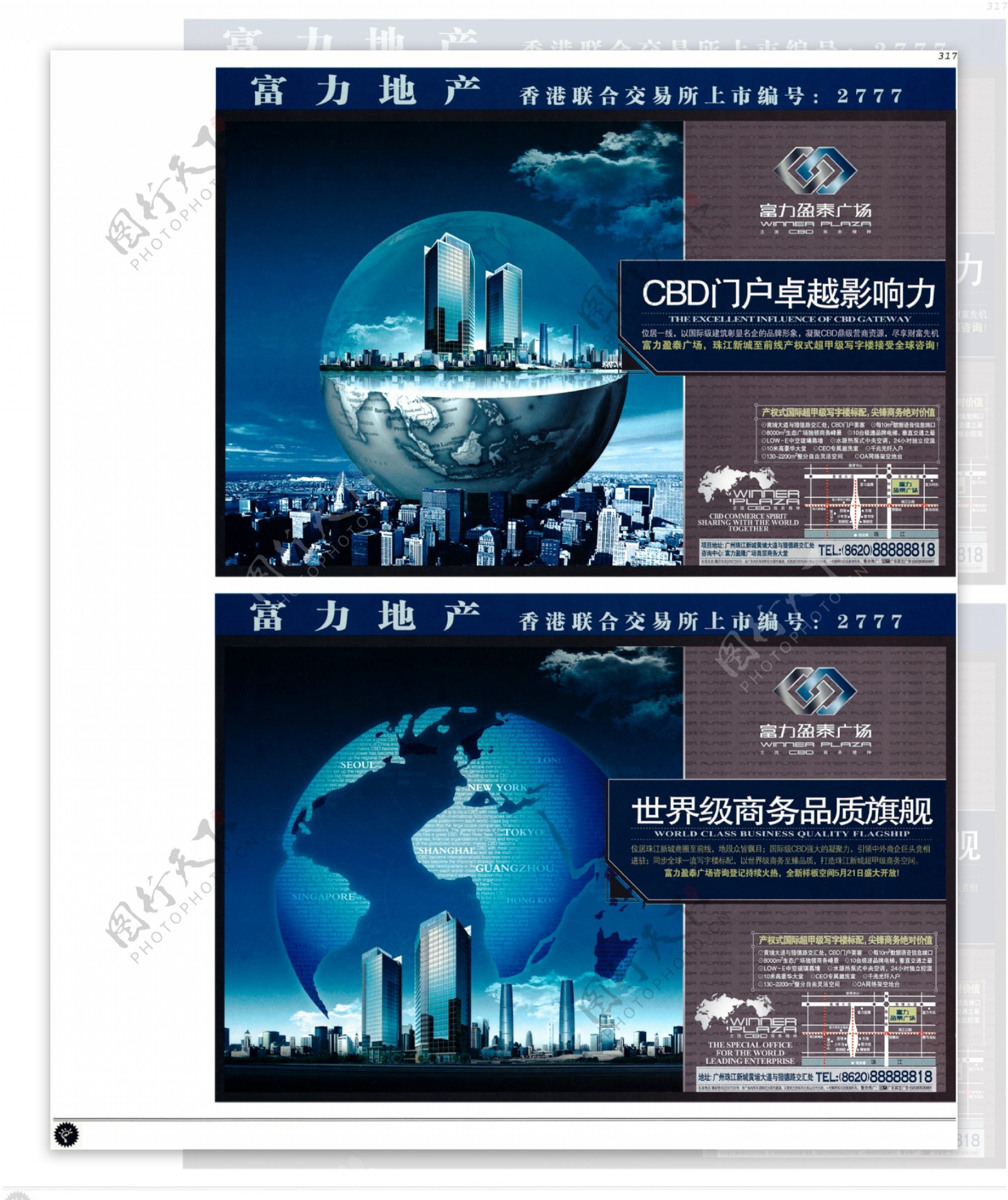 中国房地产广告年鉴第二册创意设计0299