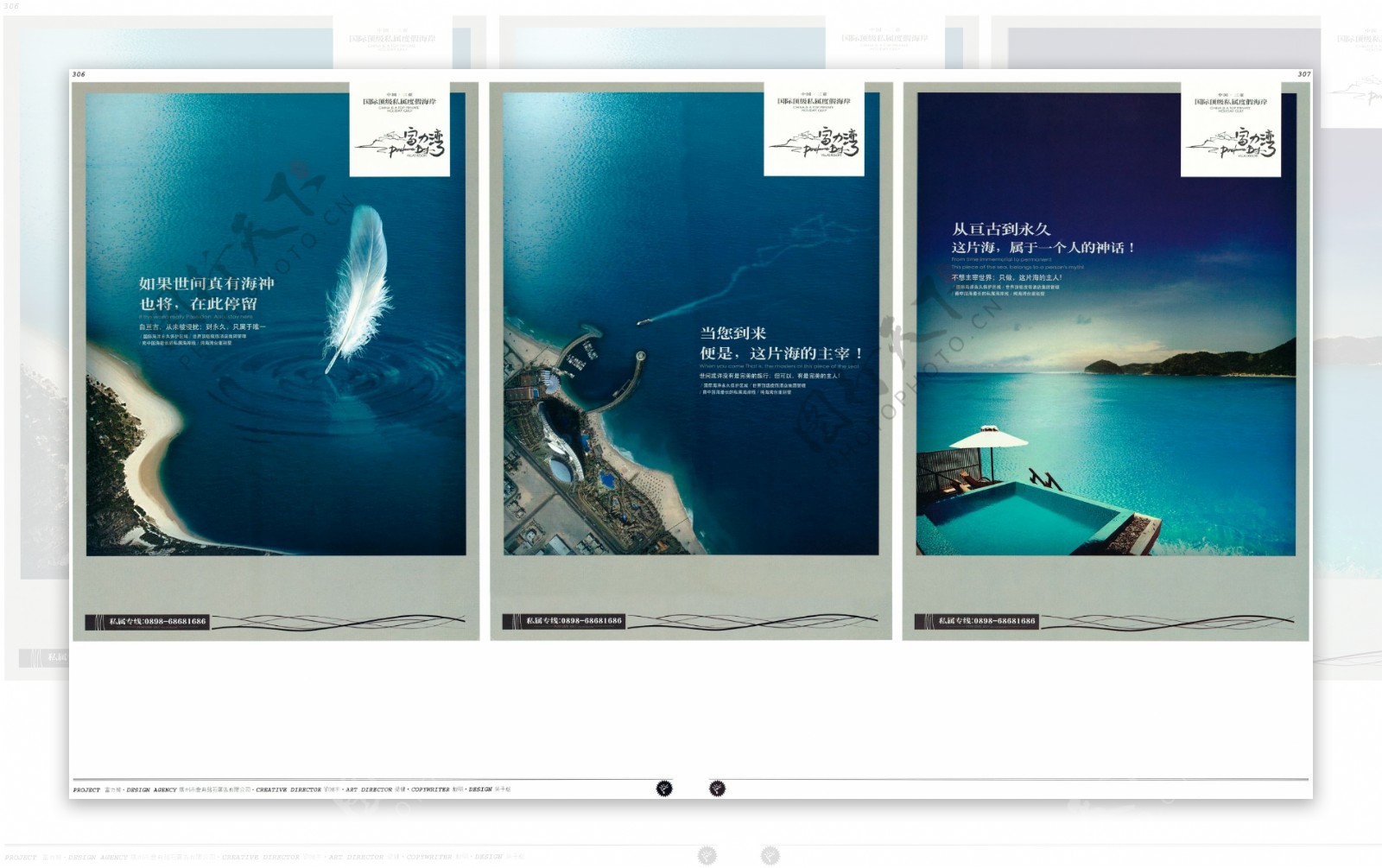 中国房地产广告年鉴第二册创意设计0289