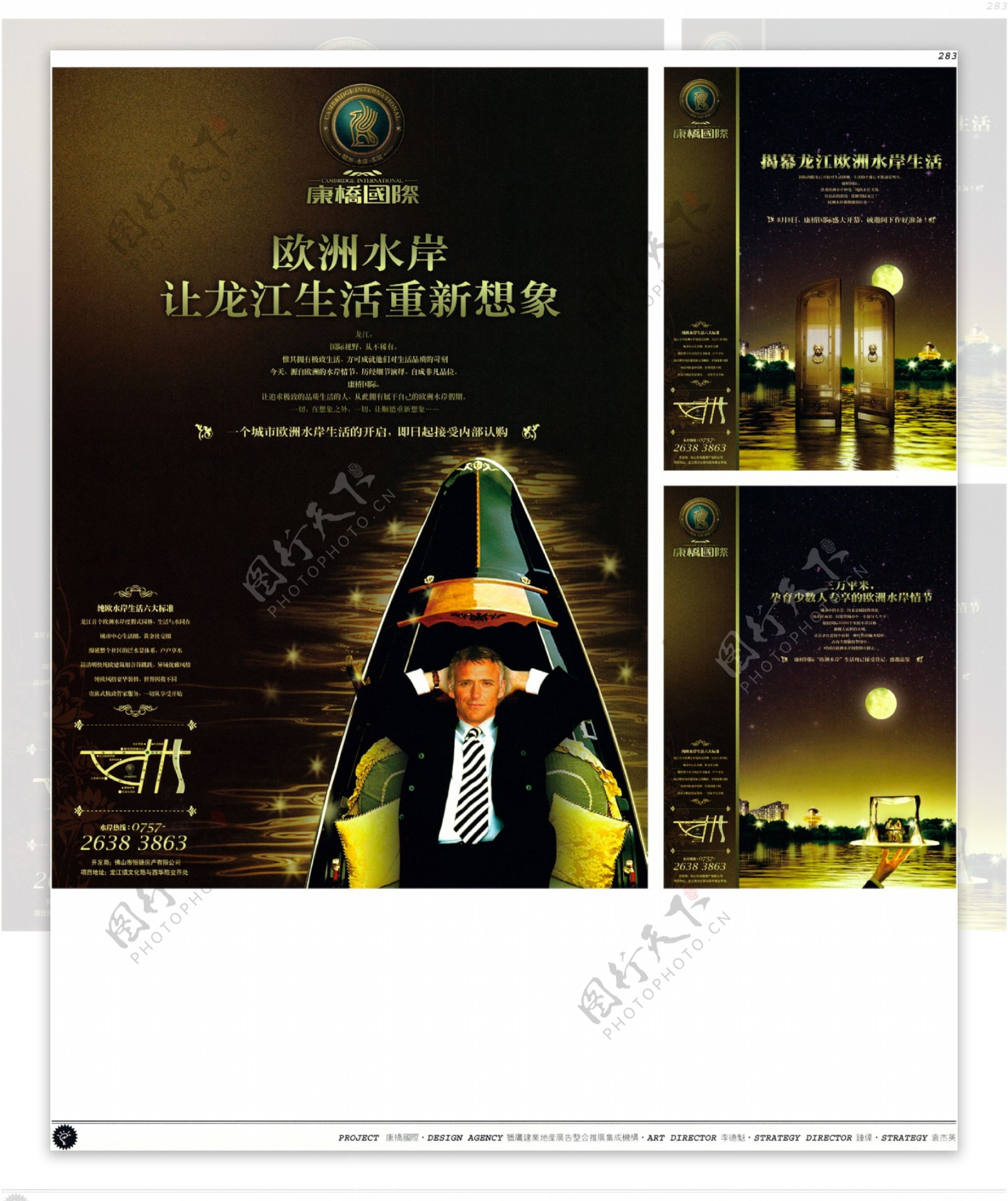 中国房地产广告年鉴第二册创意设计0267