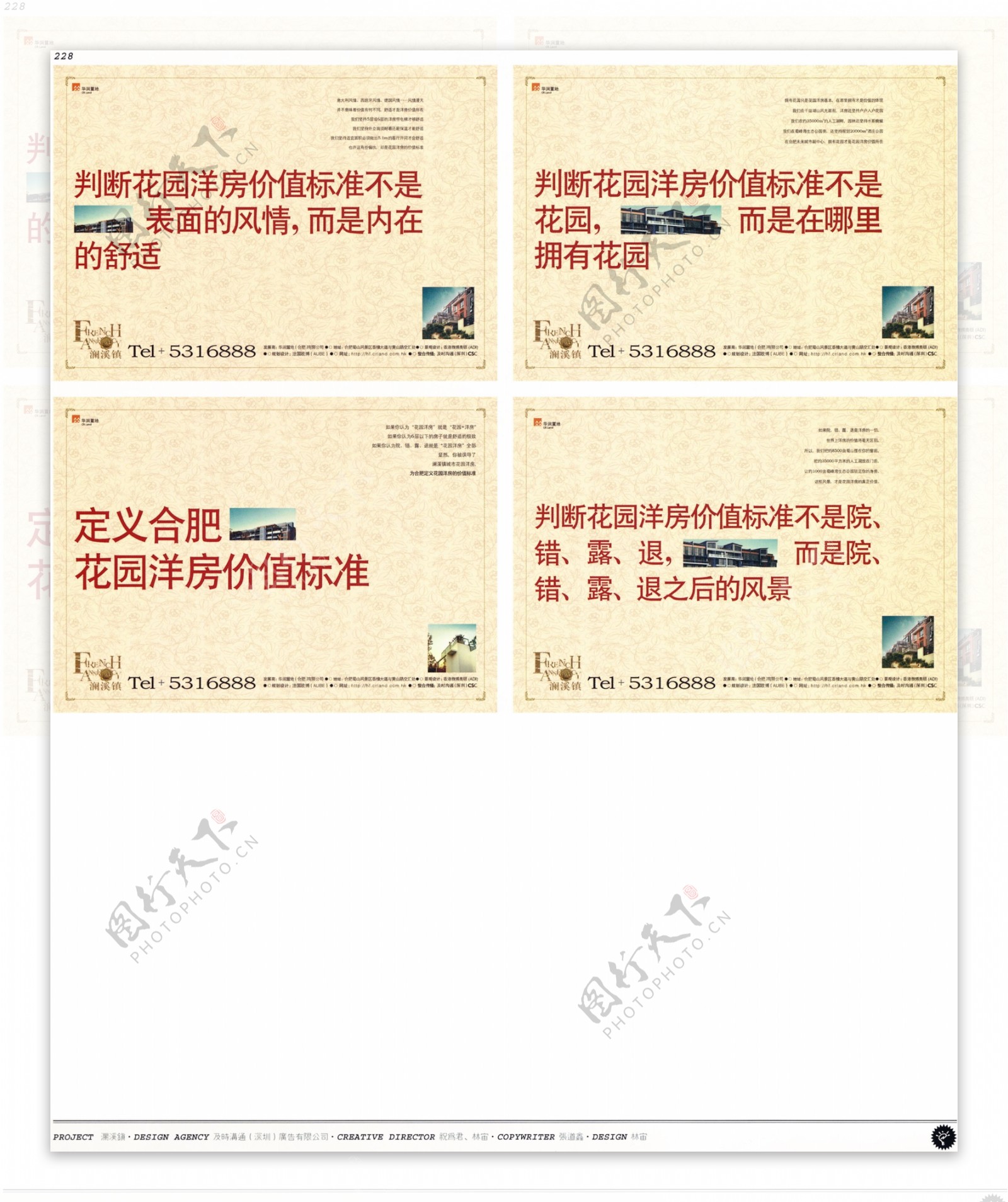 中国房地产广告年鉴第一册创意设计0217