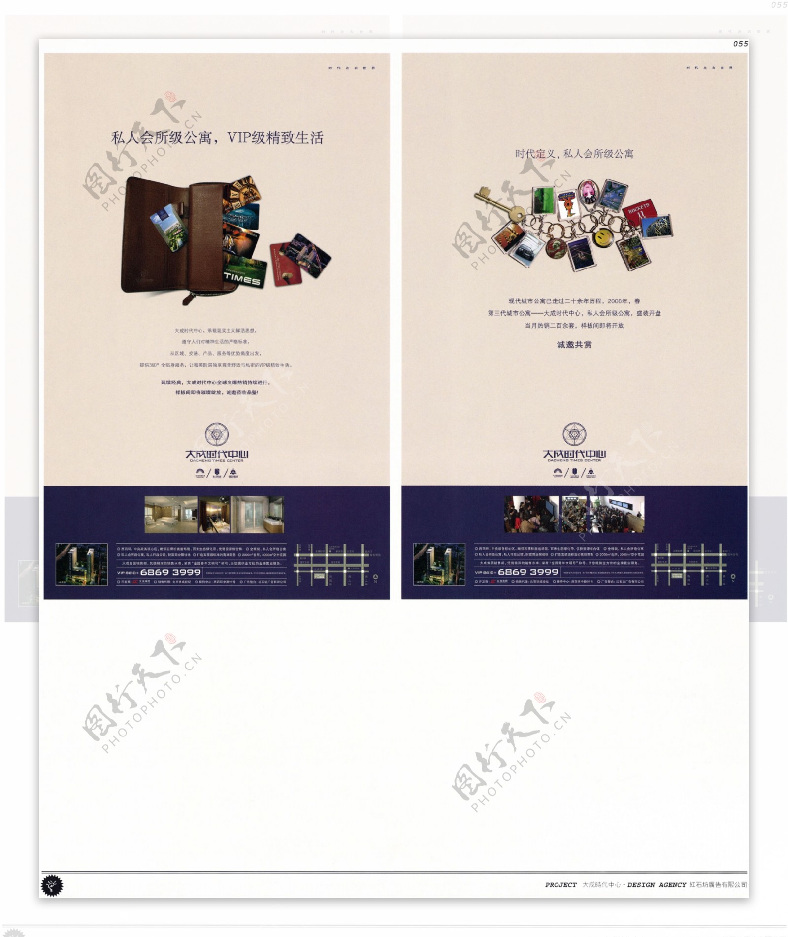 中国房地产广告年鉴第一册创意设计0052