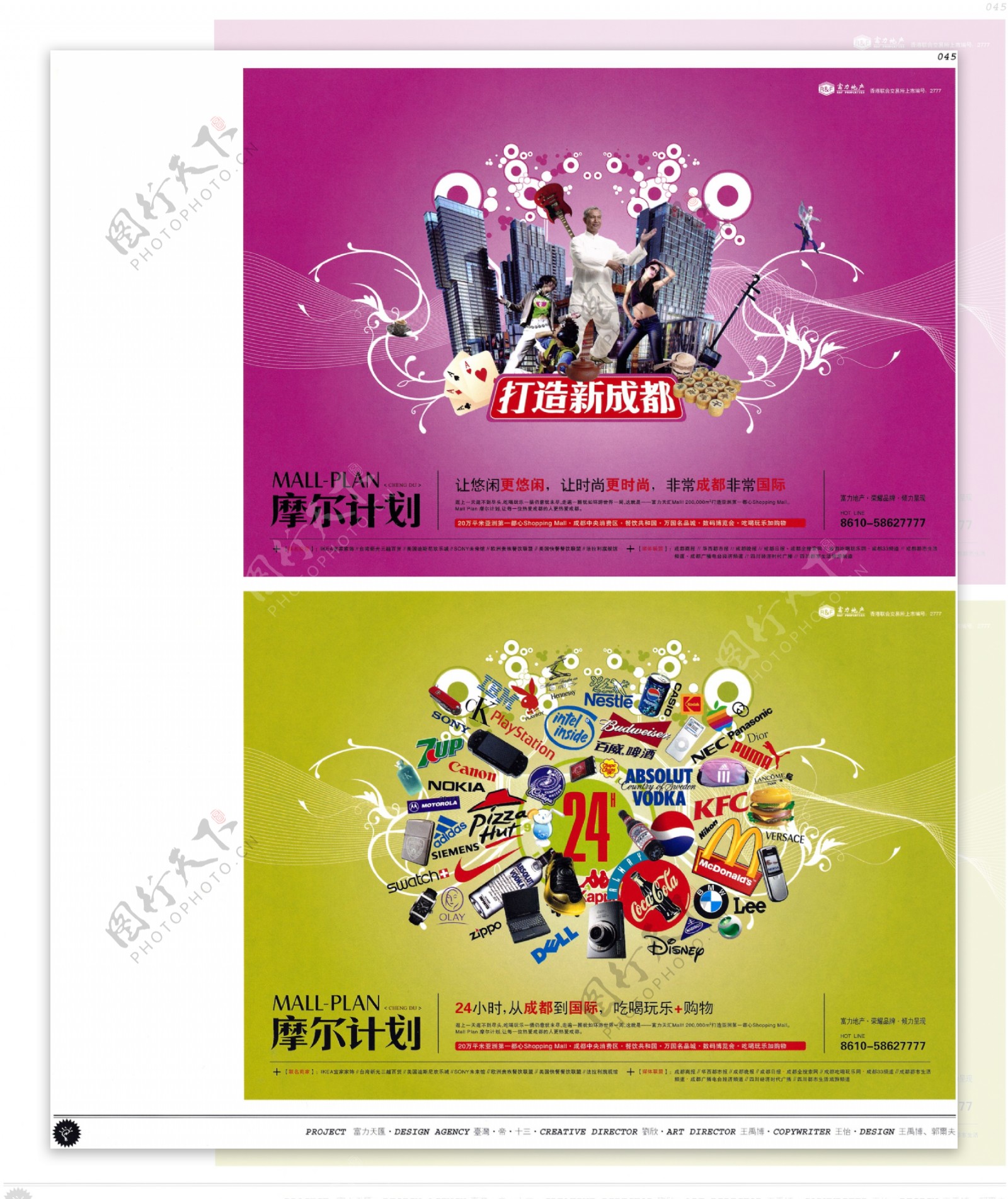 中国房地产广告年鉴第一册创意设计0042